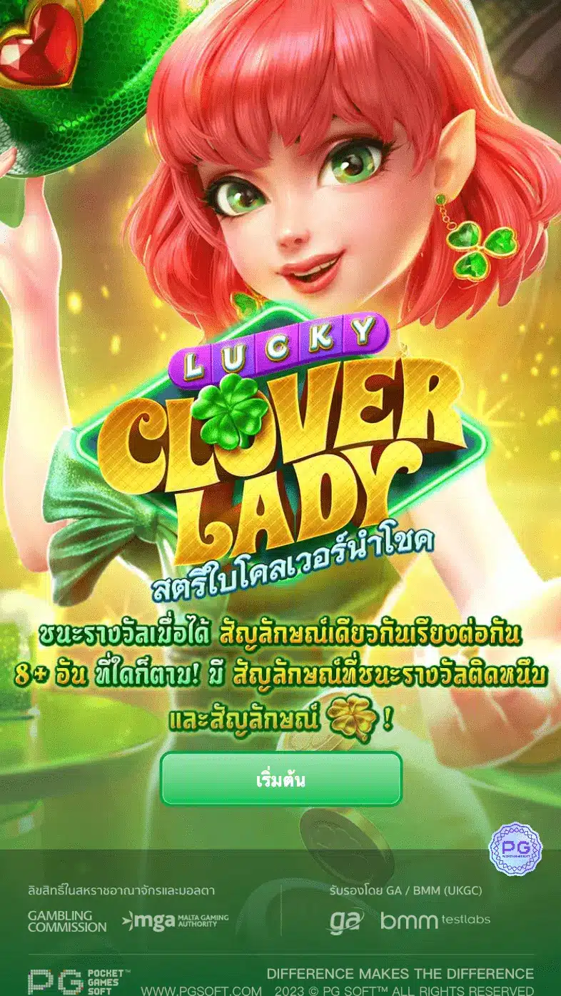 สล็อตทดลอง Lucky Clover Lady