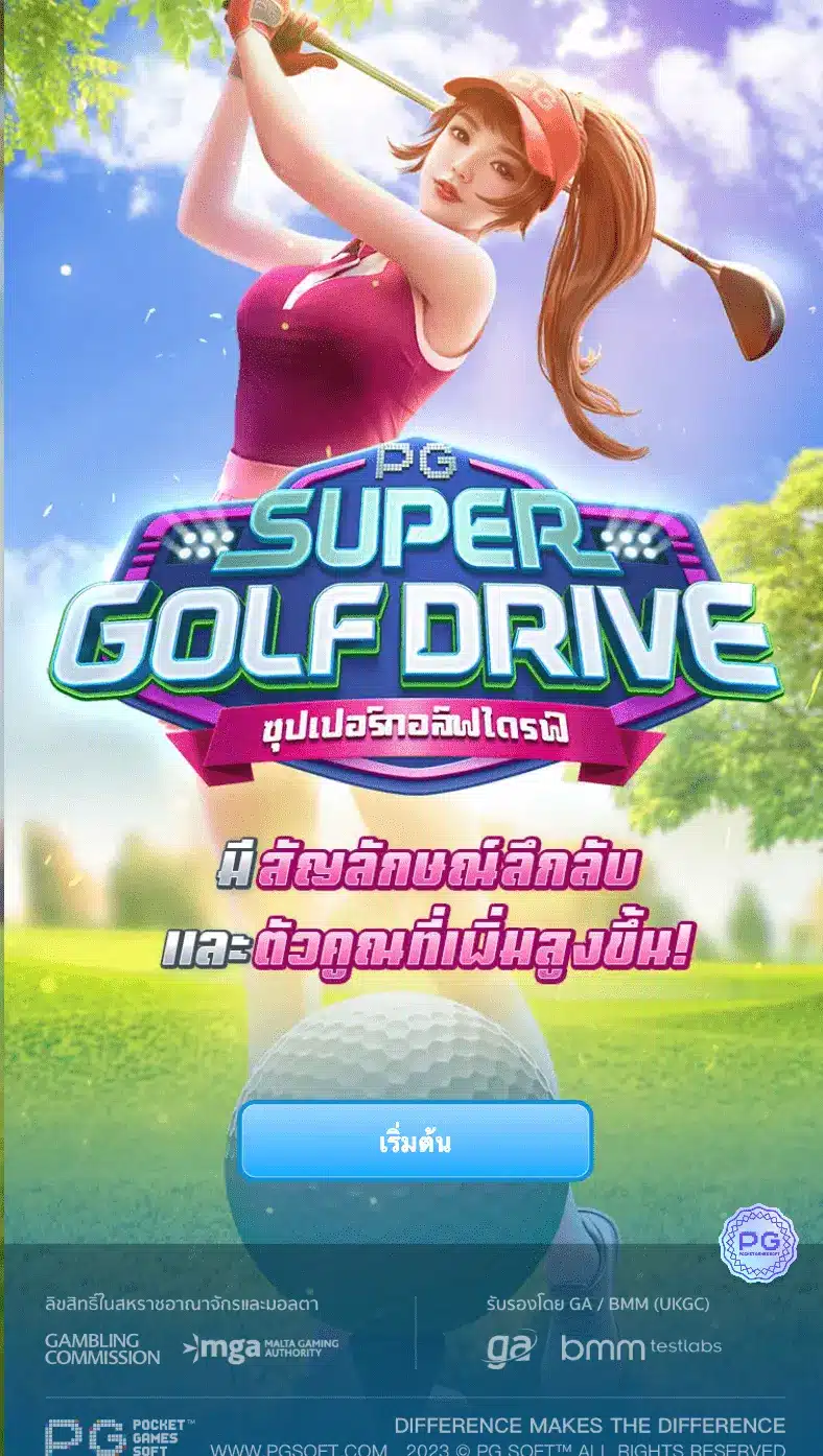 สล็อตทดลอง Super Golf Drive