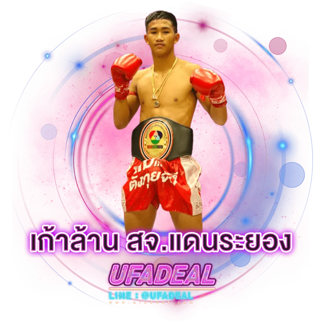 แชมป์ มวยไทย 7 สี 2566